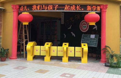 卡通摆闸（黄色）